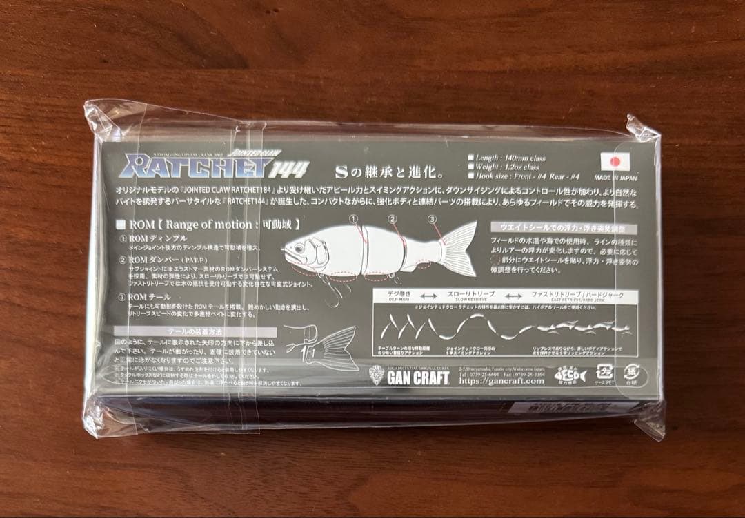 ★新品未開封★ガンクラフト　ジョインテッドクロー　ラチェット144マッドブロンズ