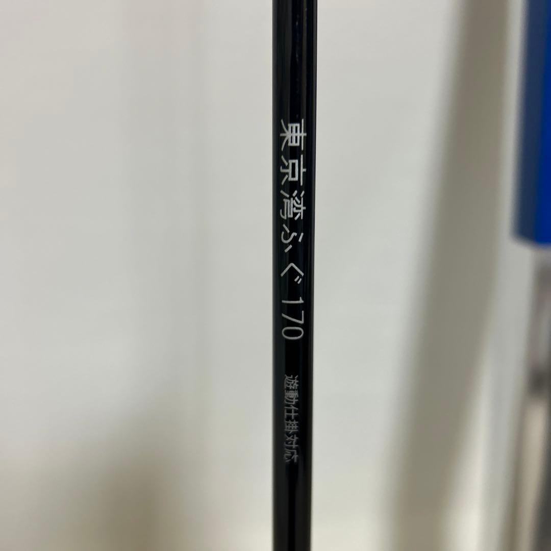 PLUS:1 東京湾ふぐ　170