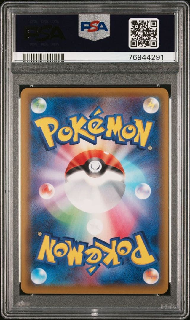 ソルガレオ＆ルナアーラGX HR SA psa10 リーリエ ドリームリーグ