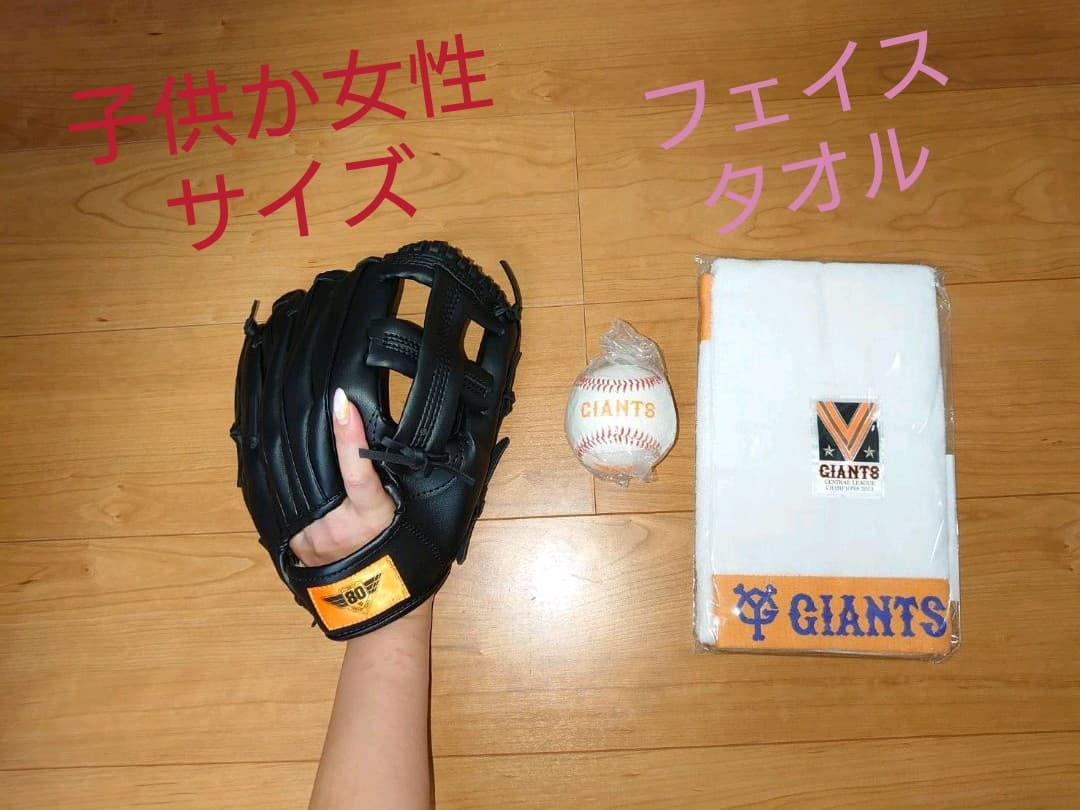 ジャイアンツグッズセット