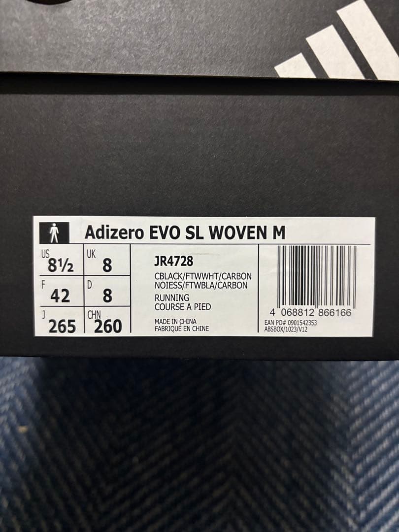 【新品未使用】値下げ不可 アディゼロ EVO SL WOVEN 26.5cm