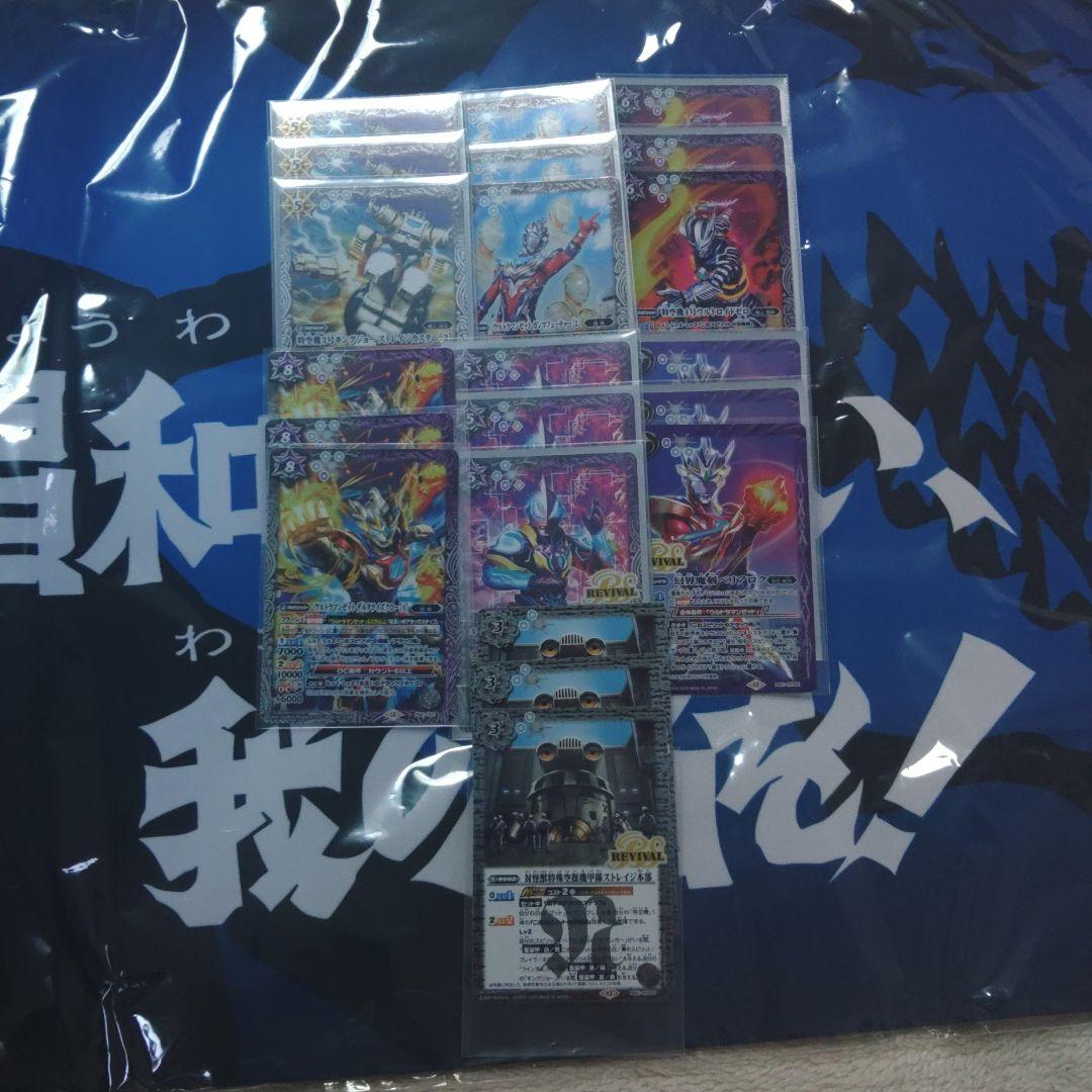 バトスピ　ウルトラマンゼット　ウルトラマンZ　デッキパーツ