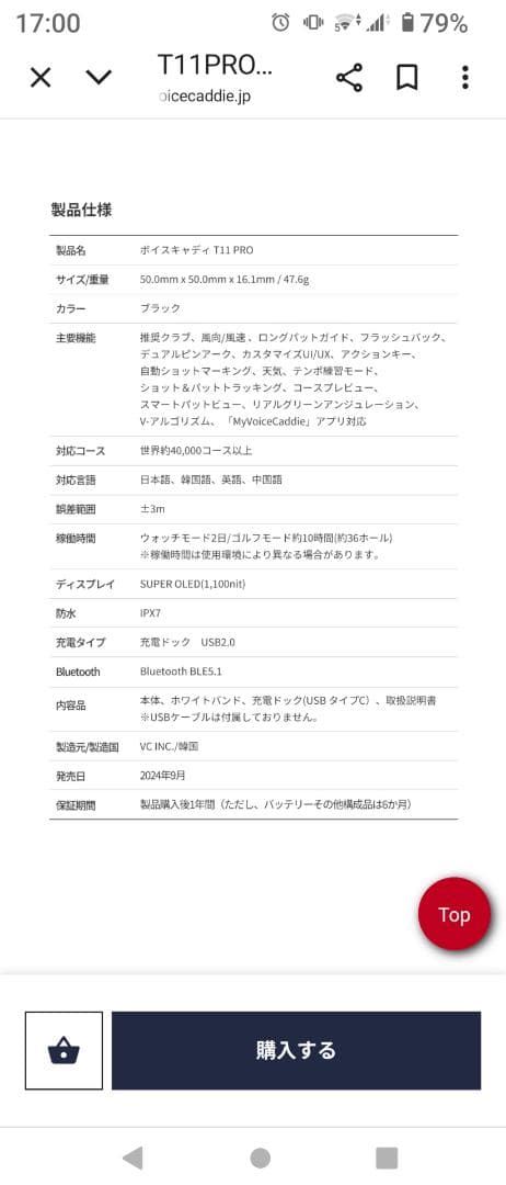 ボイスキャディ T11 プロ 腕時計型