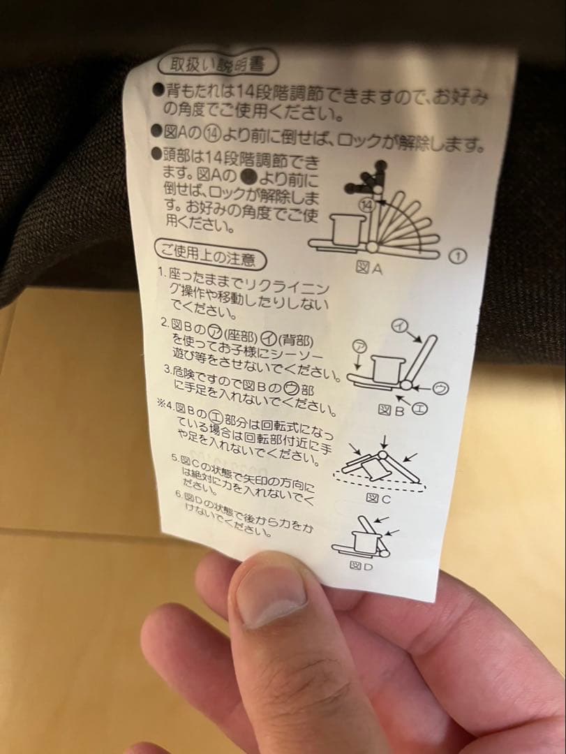 【ほぼ新品】14段階リクライニング回転座椅子