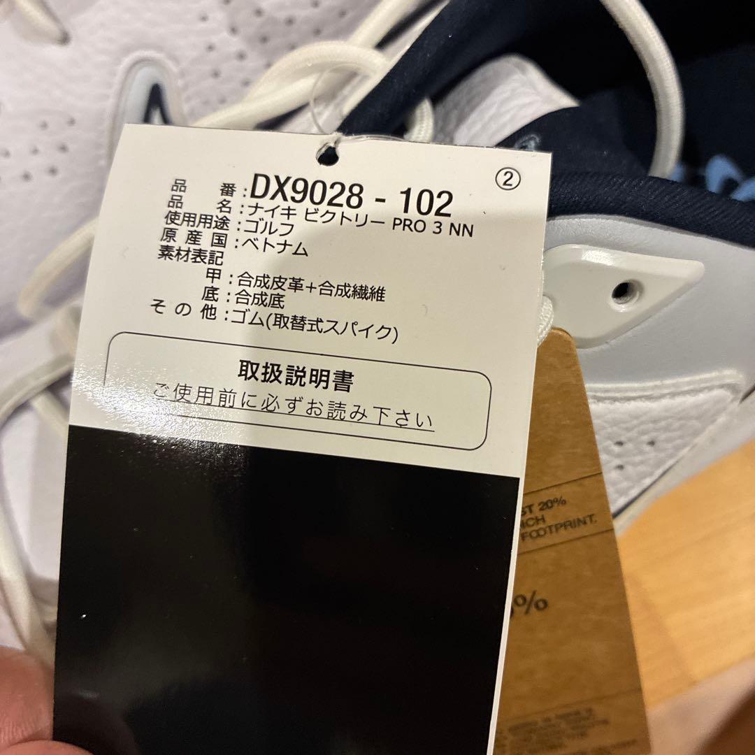ナイキ ビクトリー プロ3 30cm NIKE ゴルフシューズ　新品未使用