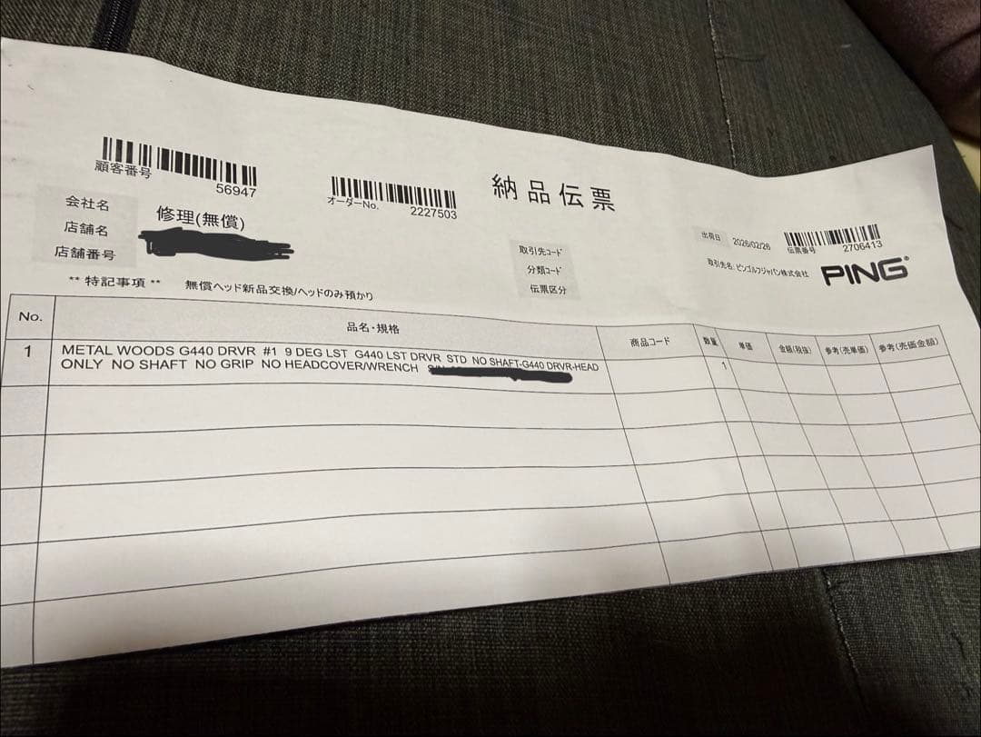 ★新品未使用★PING G440 LST 9度 ヘッド 正真正銘日本仕様品です