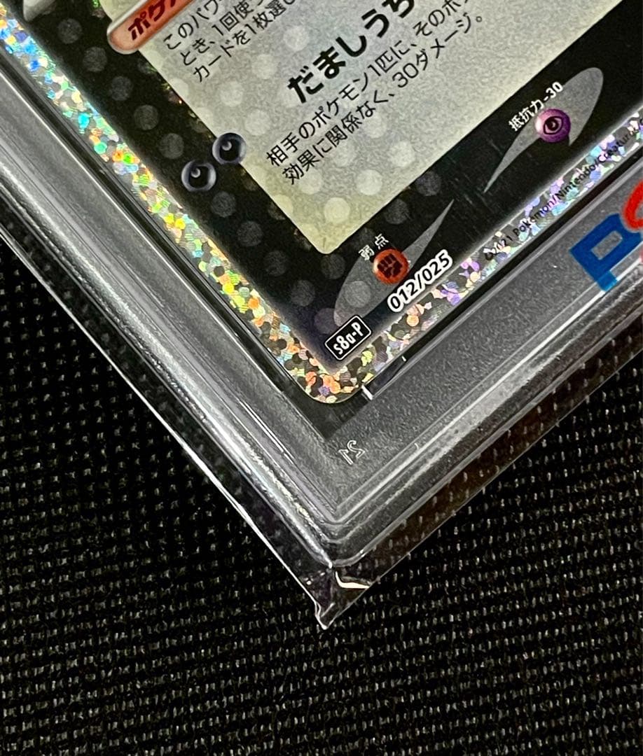 【PSA10】ブラッキー 25th ゴールドスター 012/025