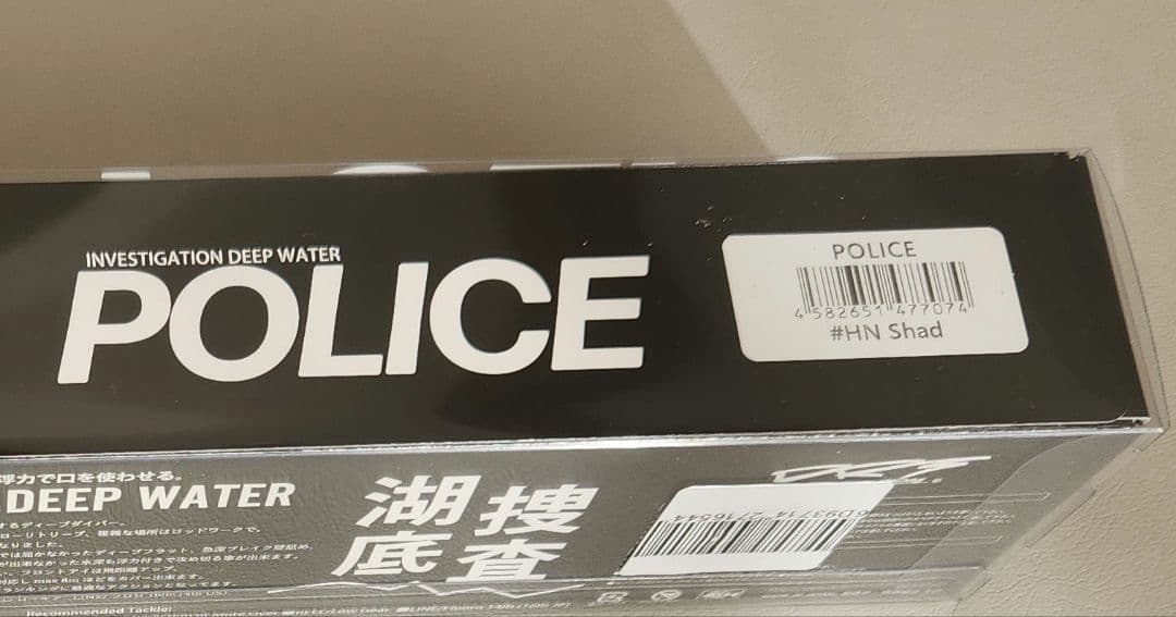 DRT ポリス　POLICE HN Shad