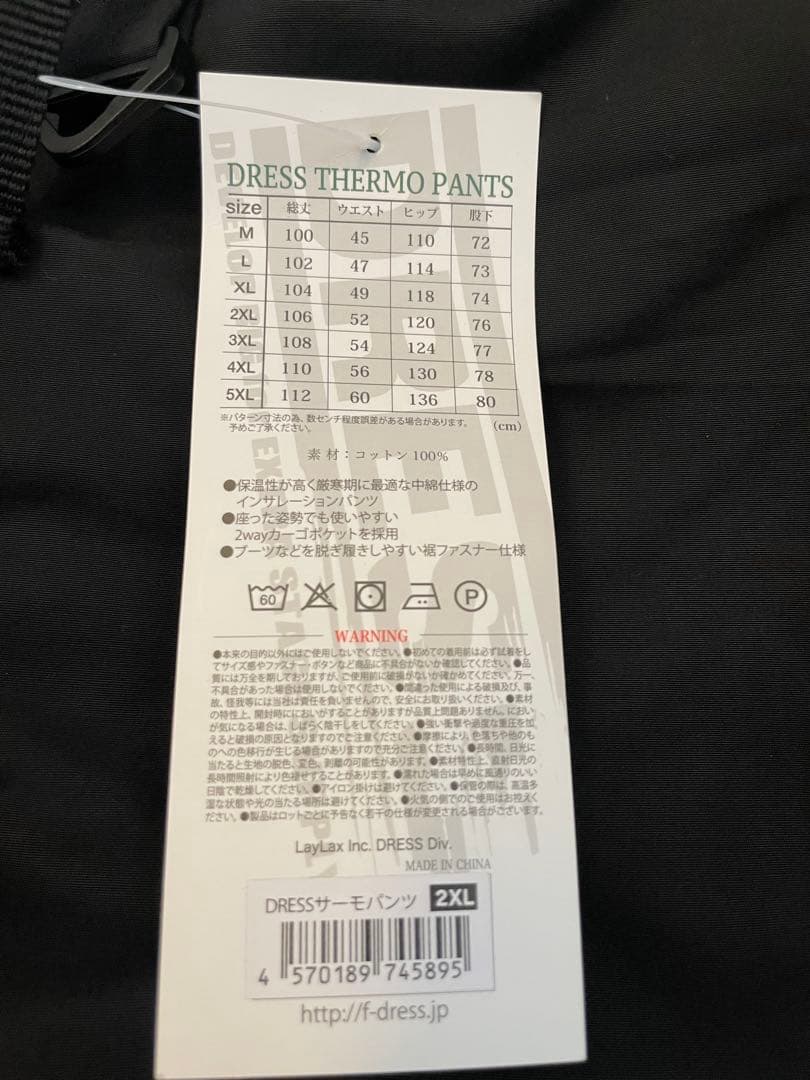 DRESS サーモパンツ　新品未使用品　サイズ 2XL タグあり