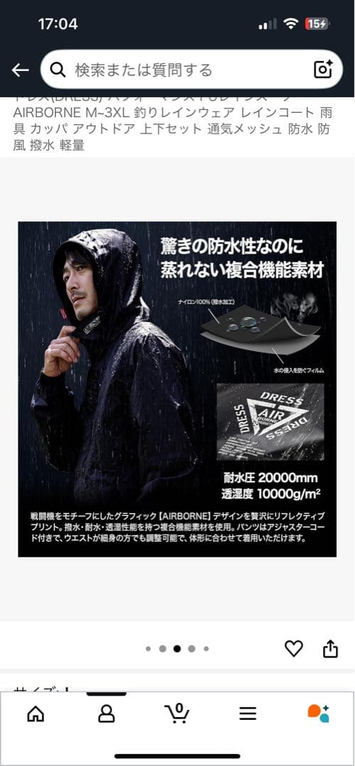 三連休のみ値下げ新品上下セットDRESS AIR レインウェア 黒Lサイズ