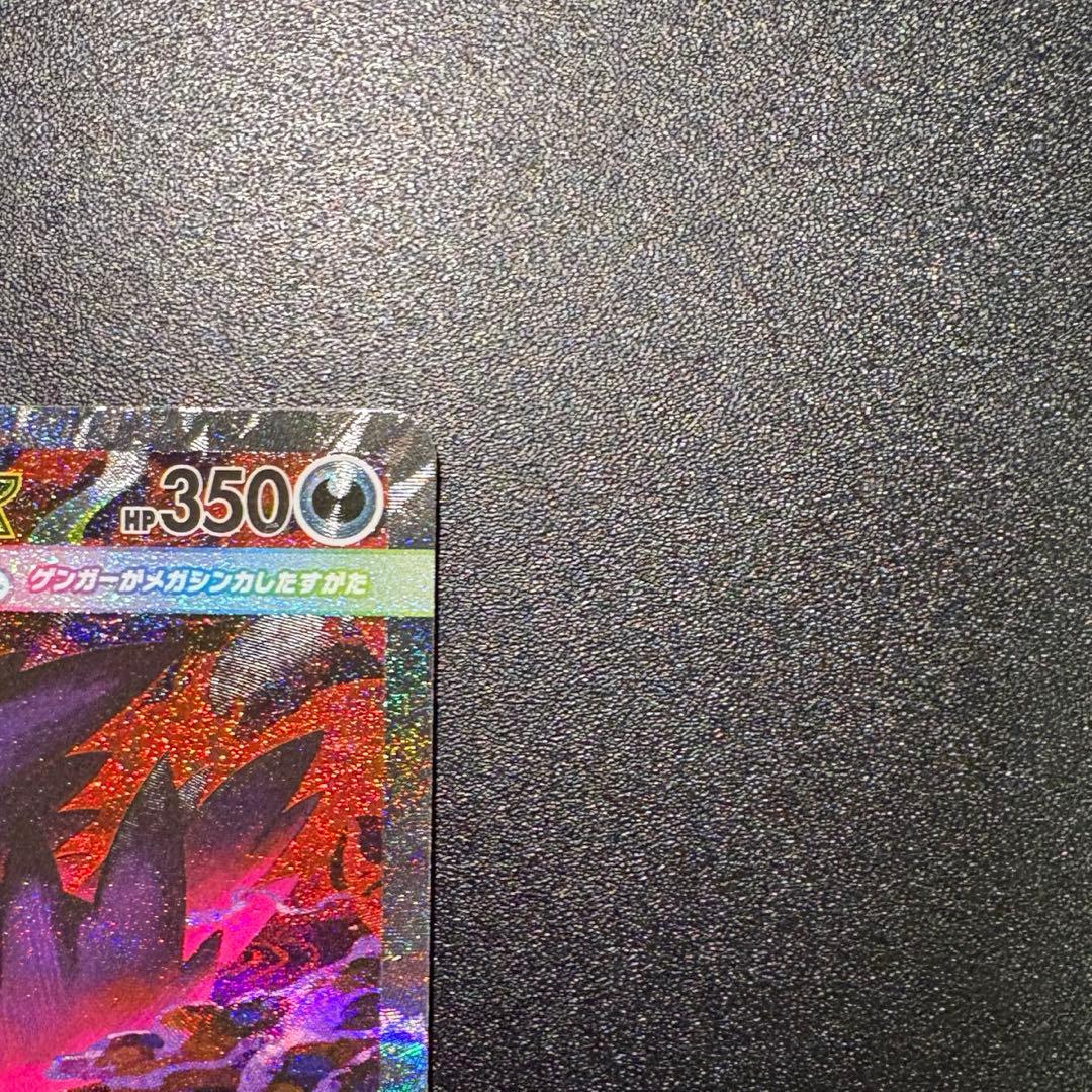 【美品】 メガゲンガー ex sar おまけ付き