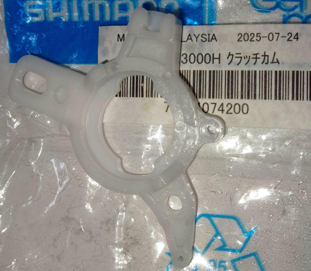 シマノ 電動リール 電動丸 3000H 初心者応援価格その①