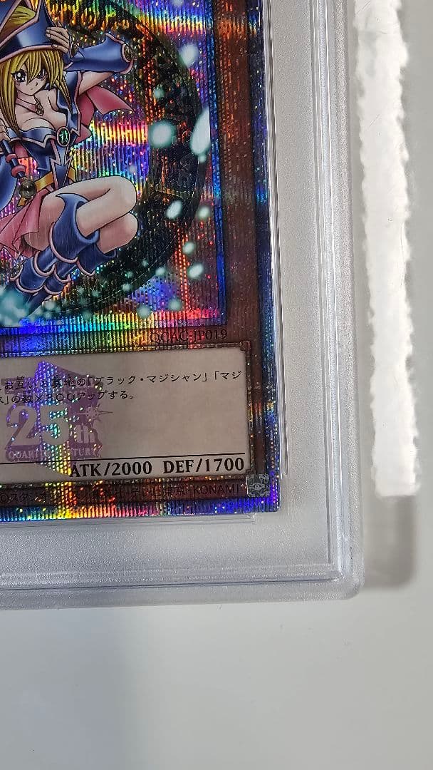 ブラック・マジシャン・ガール 25th ピンクガール psa10 五つ目