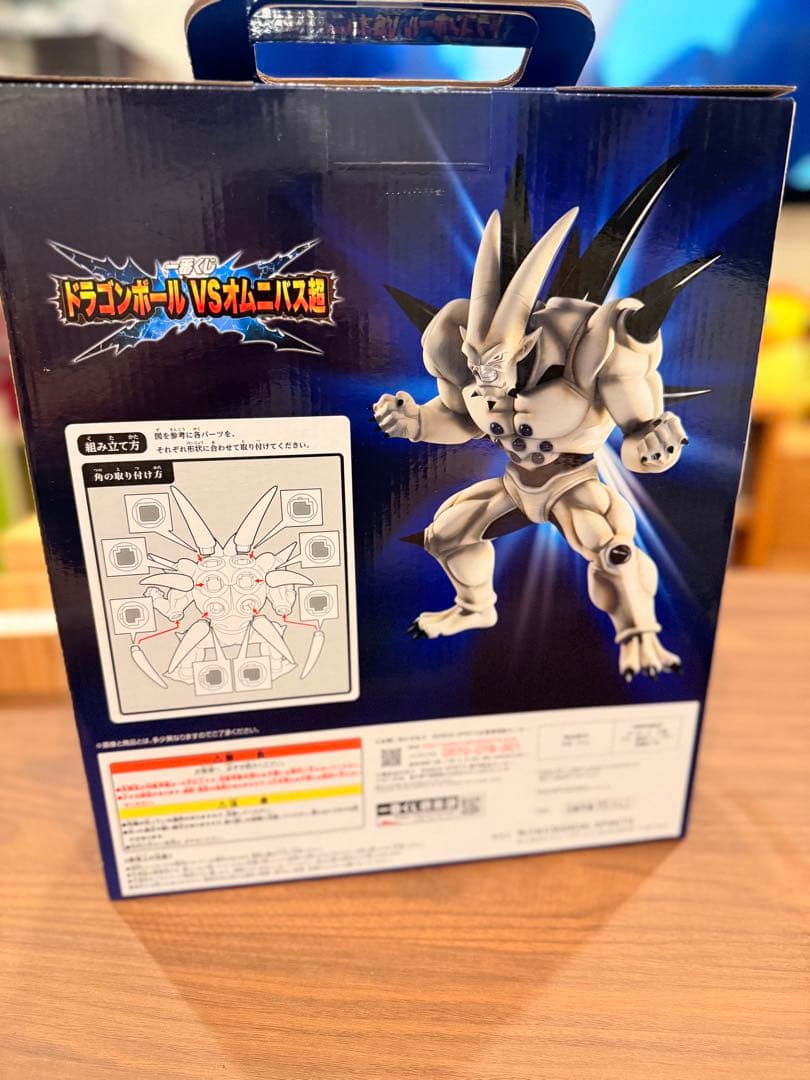 一番くじ ドラゴンボール D賞 超一星龍 フィギュア