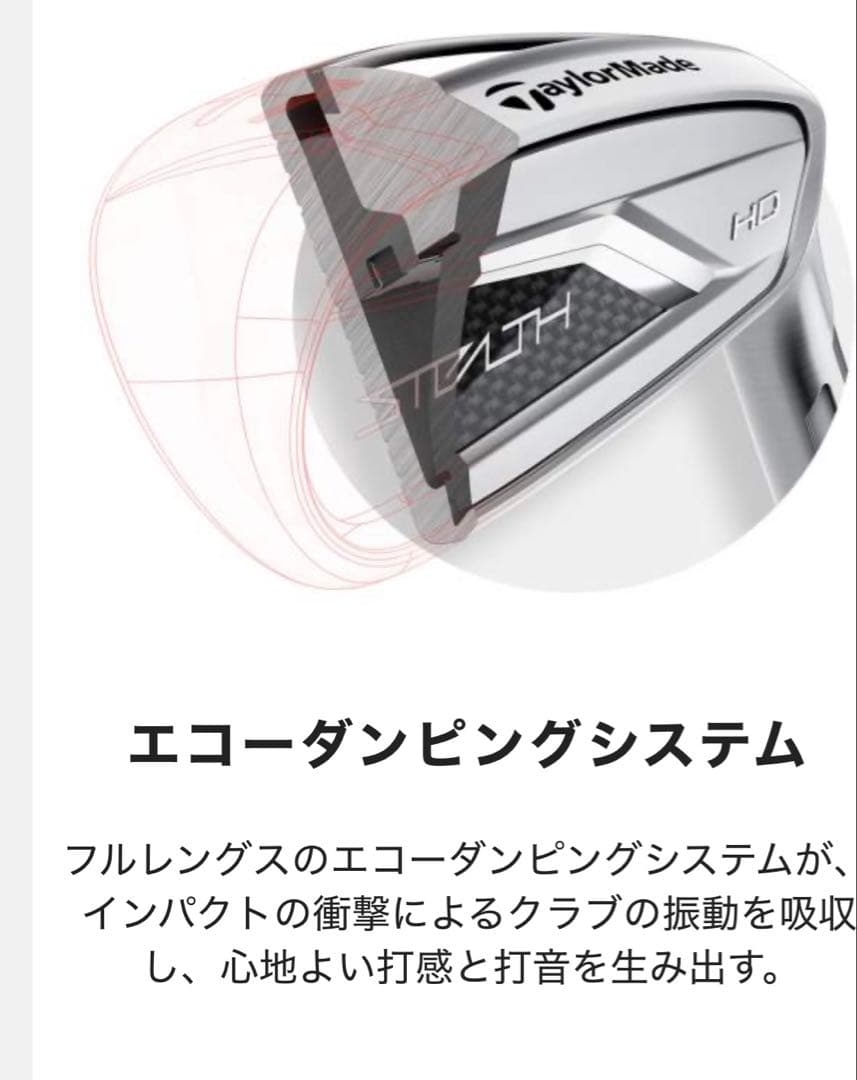 新品 テーラーメイド ステルス HDレディース アイアン カーボン シャフト