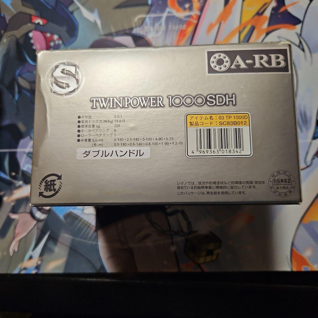 ま*ん様 シマノ ツインパワー 1000SDH