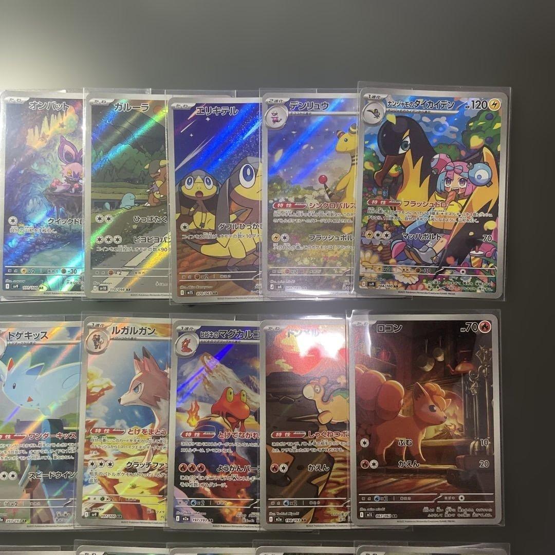 【ポケモンカード】AR(アートレア)まとめ売り 35枚