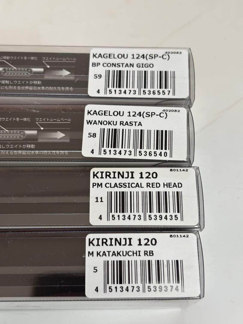 メガバス セット カゲロウ 124F キリンジ 120 ランカーランチボックス