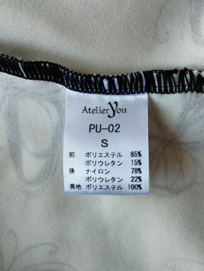 バレエ　レオタード　アトリエユウ　日本製　Ｓサイズ