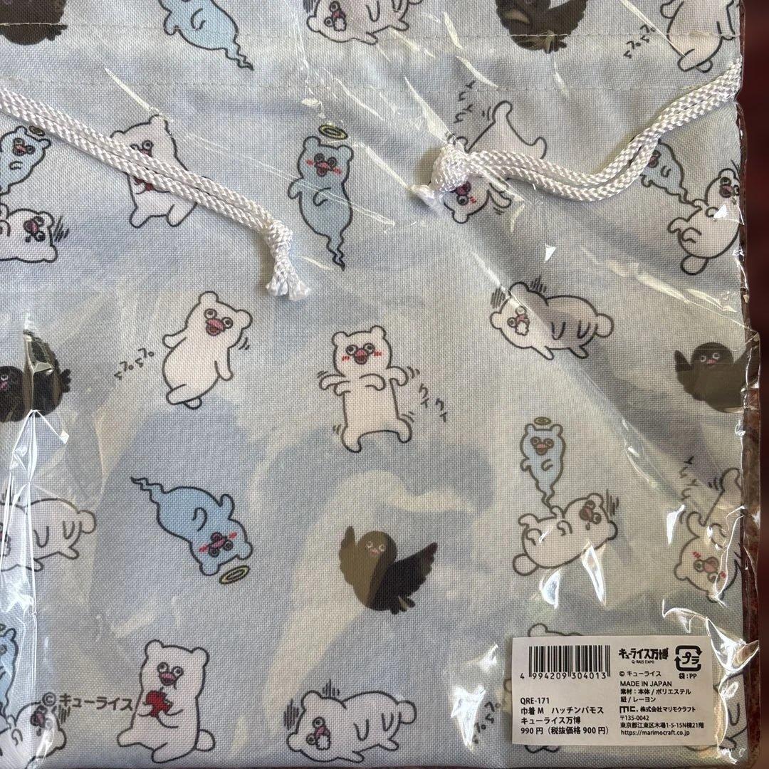 ハッチンパモス　グッズセット