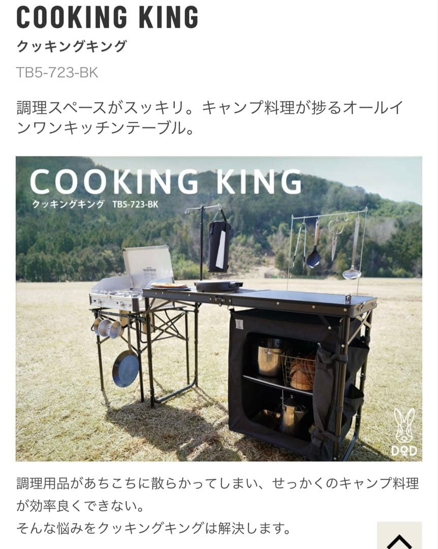 DoD クッキングキング　バーナースタンド　アウトドア　キャンプテーブル