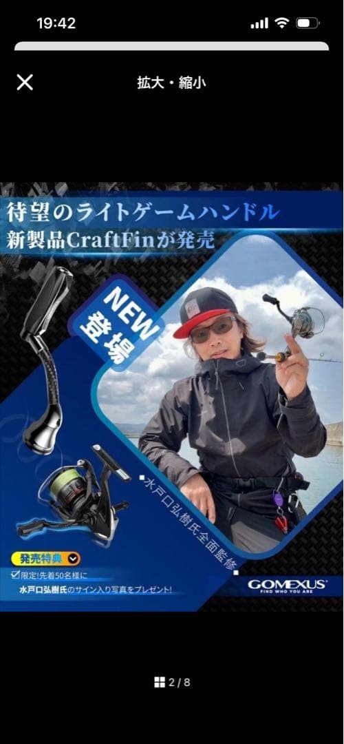 24ヴァンフォード　c2000shg 23ストラディックゴメクサスハンドル