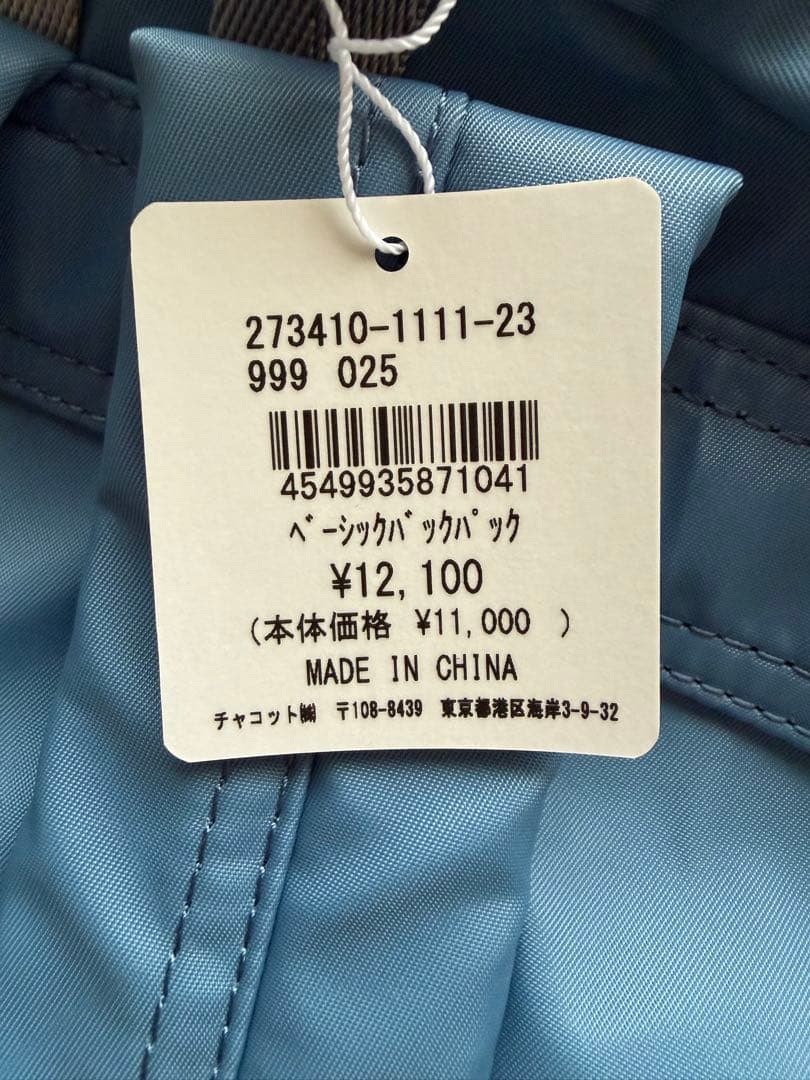 新品　チャコット　ベーシックバックパック　リュック