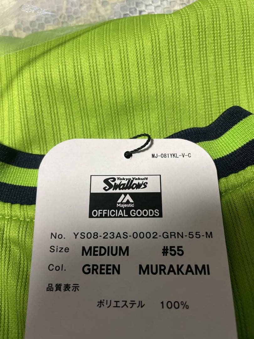 村上宗隆　ユニホーム　Mサイズ　ヤクルト　スワローズ