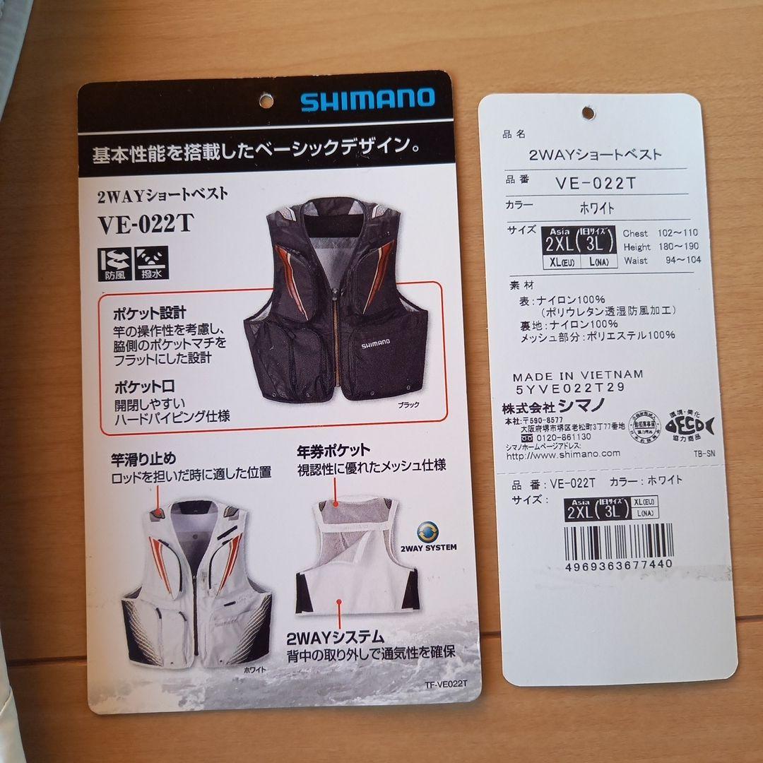 鮎ベスト／SHIMANO 2WAYショートベスト VE-022T（2XL）