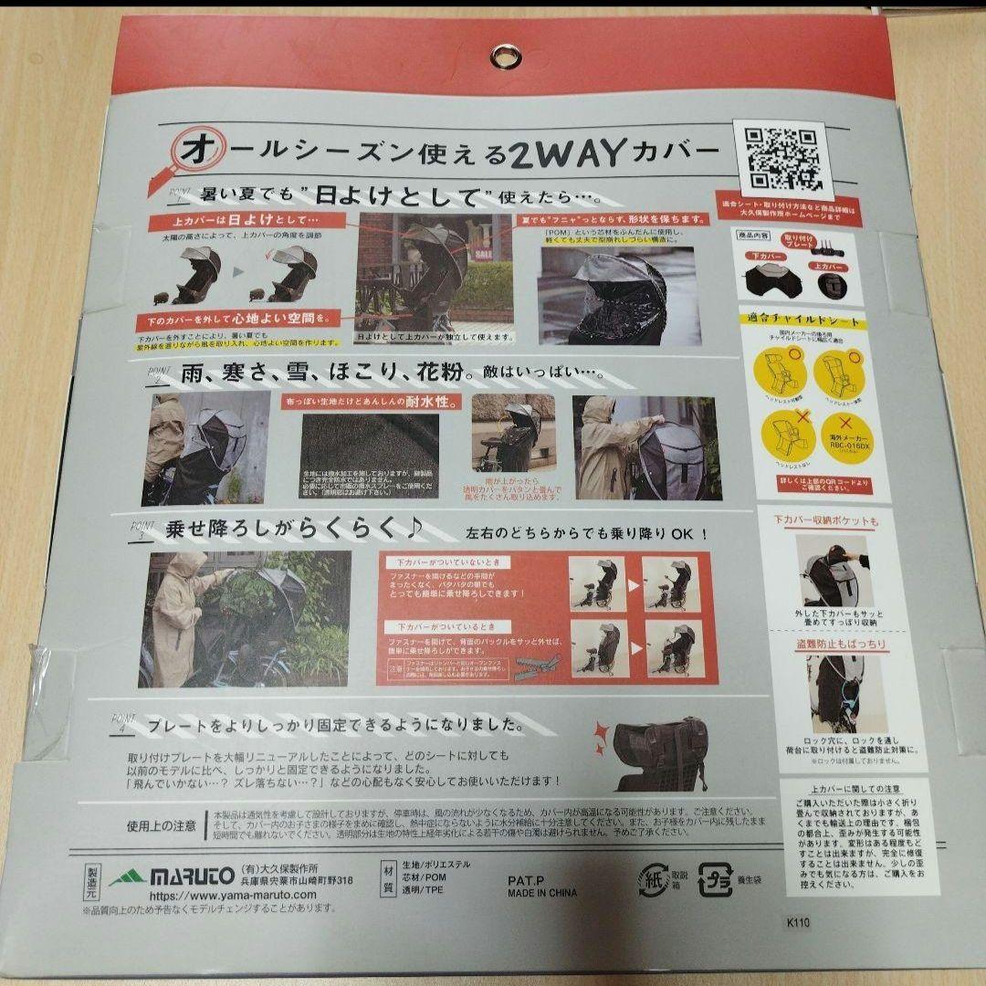 シェル型レインカバー horo!2 後ろ用 日よけ 花粉 防寒 暑さ 梅雨に