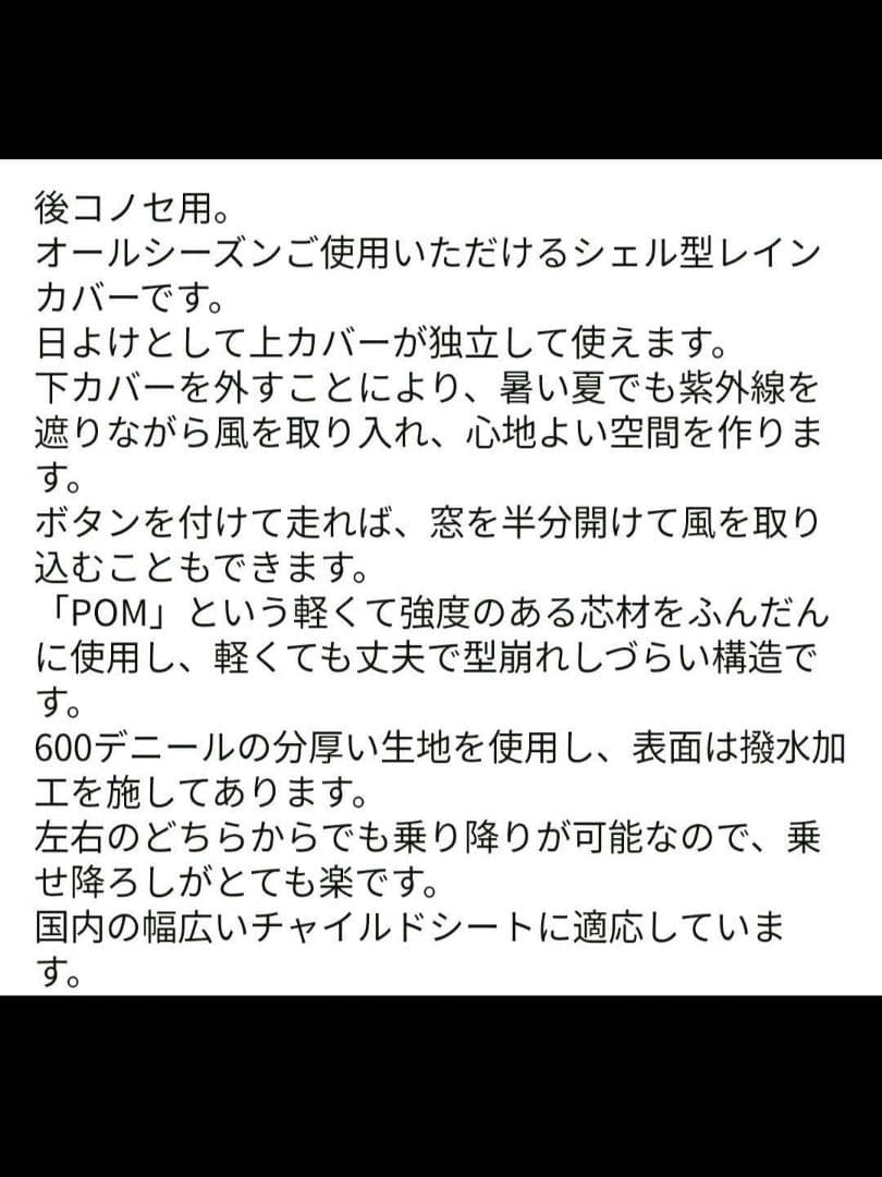 シェル型レインカバー horo!2 後ろ用 日よけ 花粉 防寒 暑さ 梅雨に
