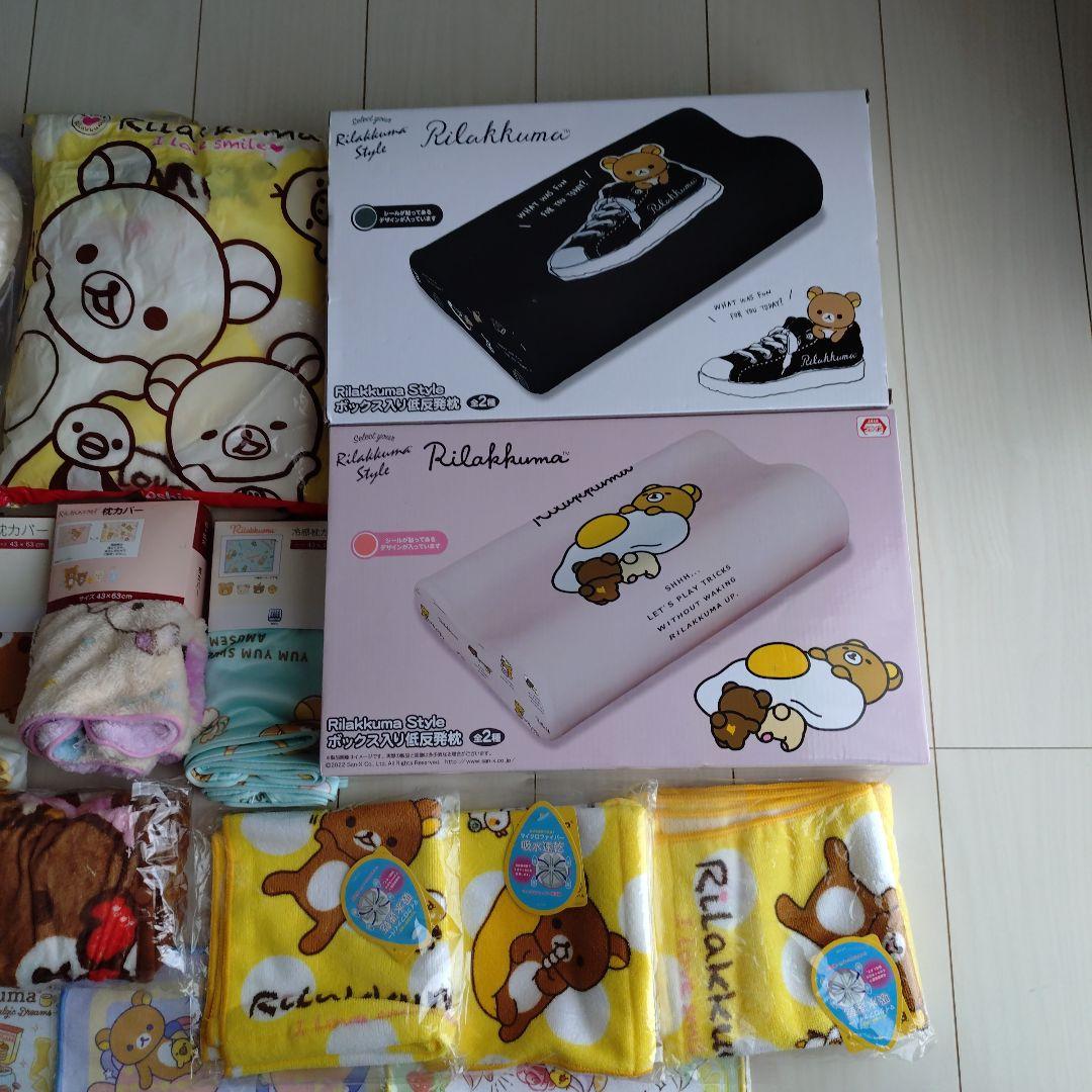 リラックマ　クッション　枕　タオル　枕カバー　ブランケット　まとめ売り