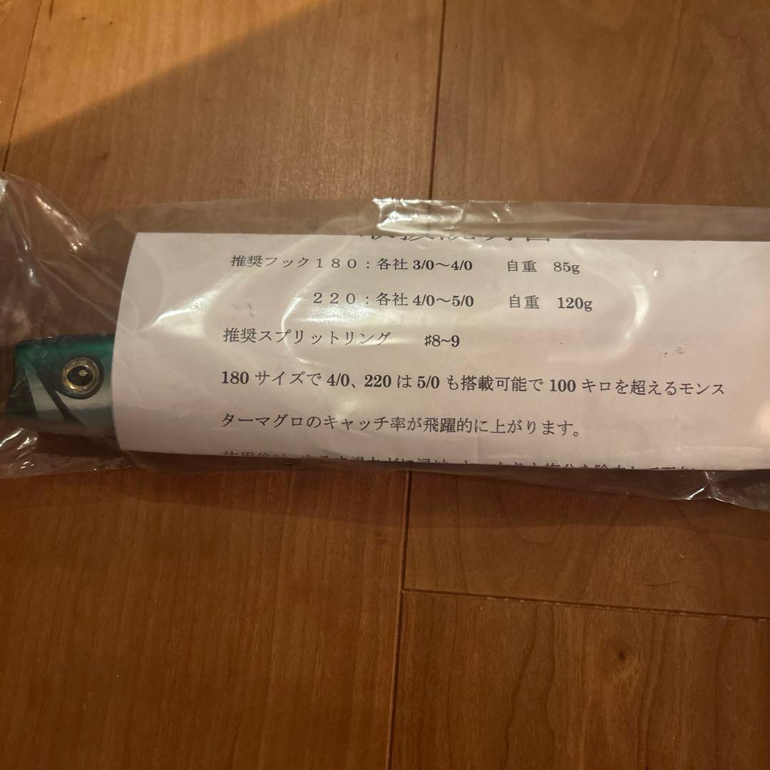 マグロルアー