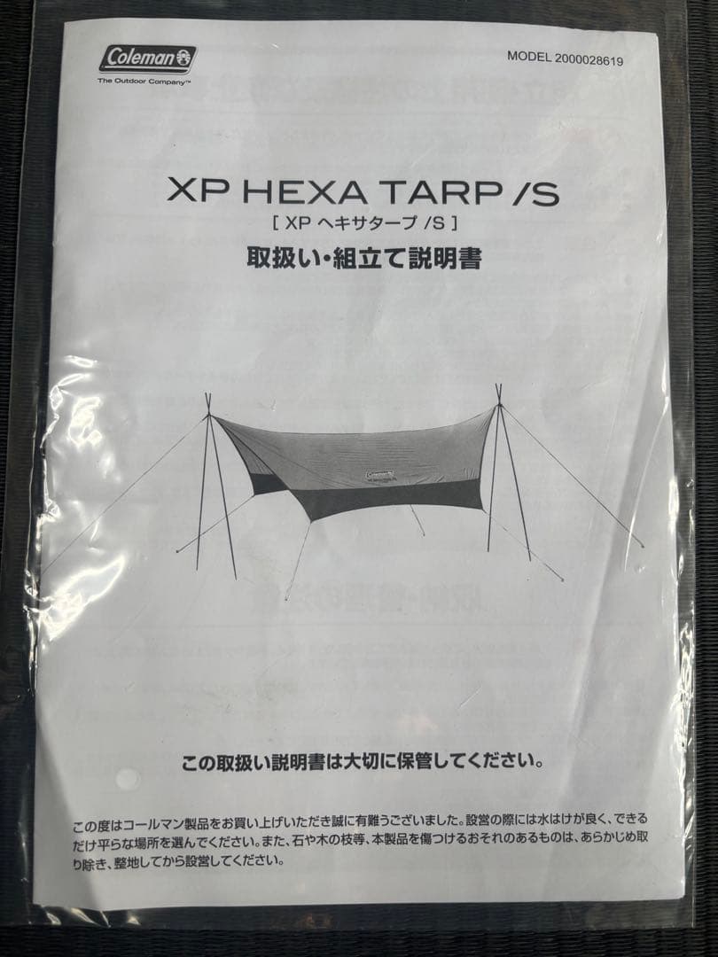 Coleman XP HEXA TARP/S タープ　美品