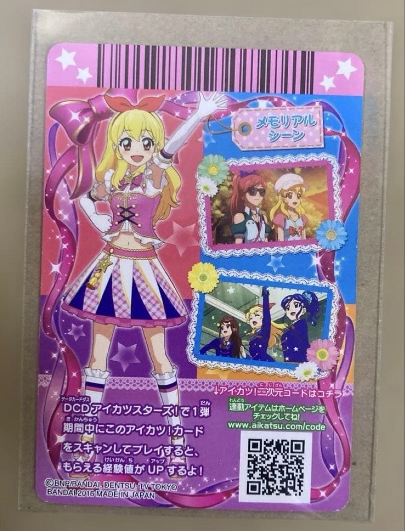 希少 アイカツ ハイピンクパレードシューズ 星宮いちご CP03 アニメ柄 レア