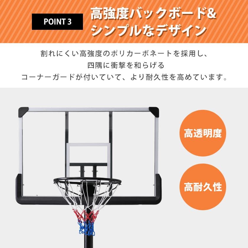 バスケットゴール 高さ8段階調節 公式＆ミニバス対応 200-305cm
