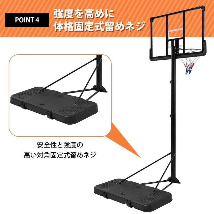 バスケットゴール 高さ8段階調節 公式＆ミニバス対応 200-305cm