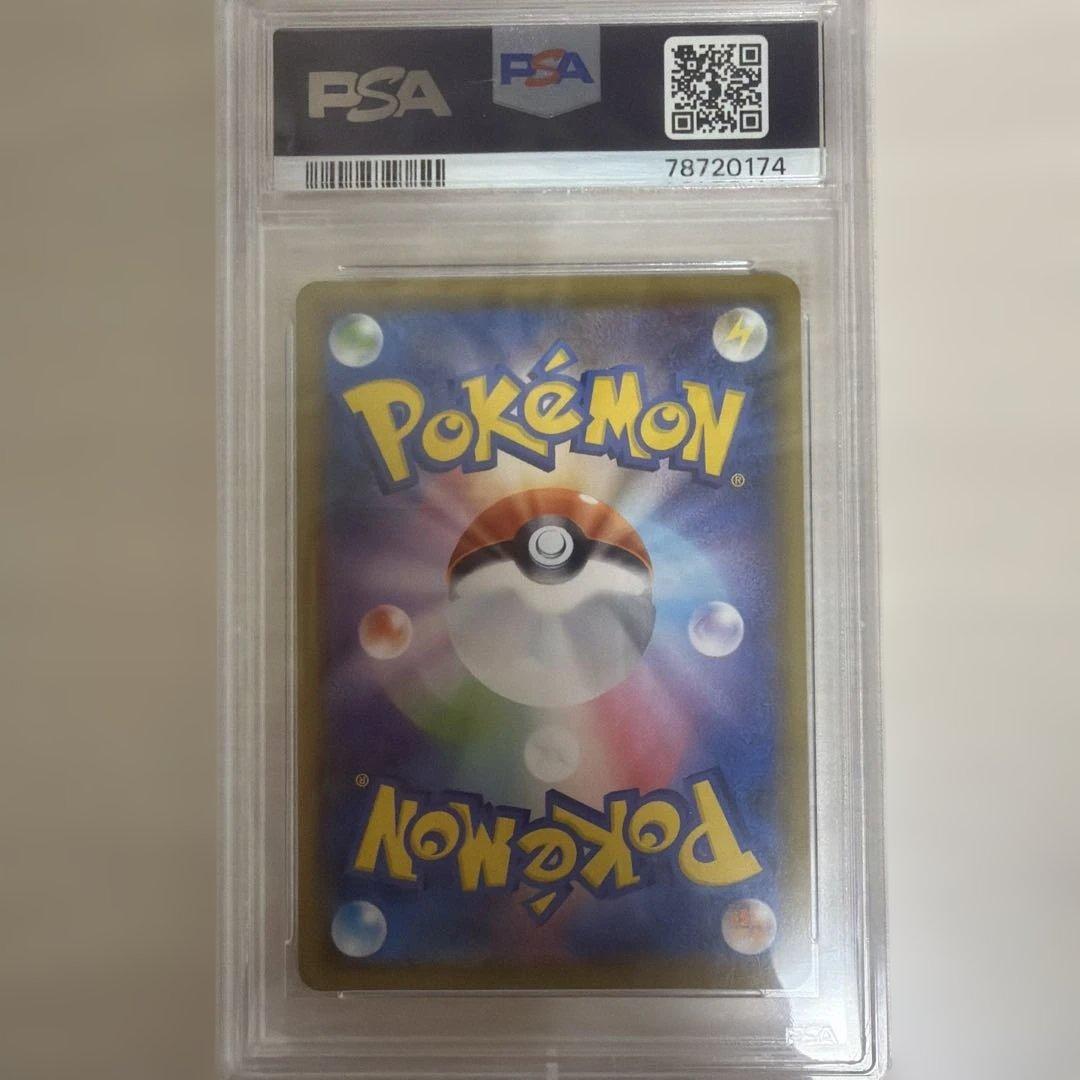 ピカチュウCHR PSA10値下げ可能今週のみ