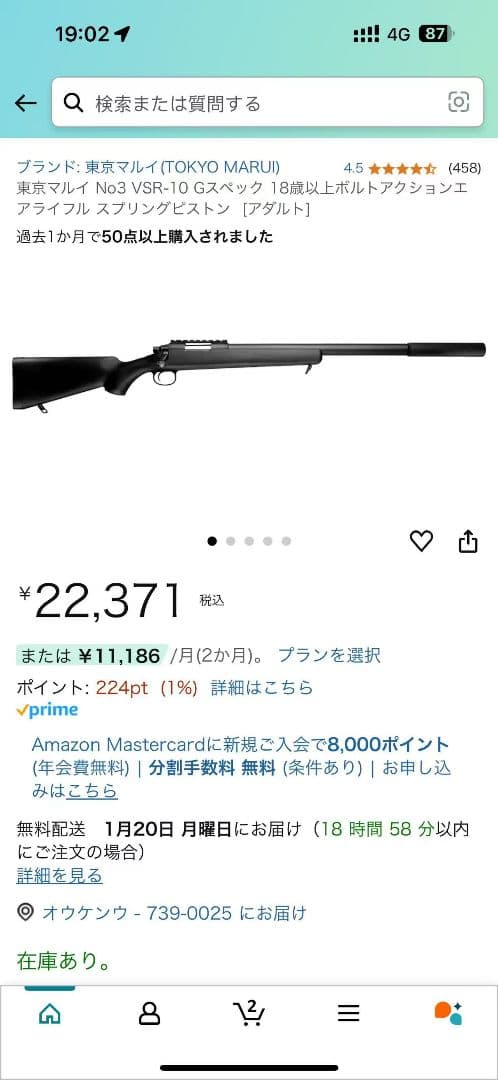 u*4様 TOKYO MARUI No3 VSR-10 GAX-09 スナイパー