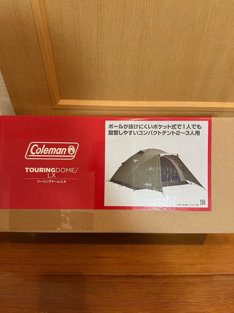 【新品未使用値下対応】Coleman Touring Dome/LX 1〜3人用
