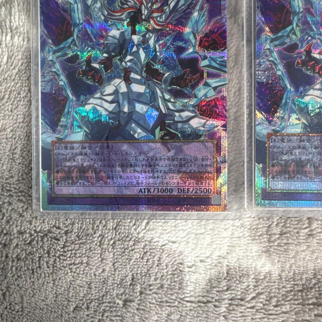 氷剣竜ミラジェイド×3 セット売りオーバーフレーム　プリシク　セット割あり