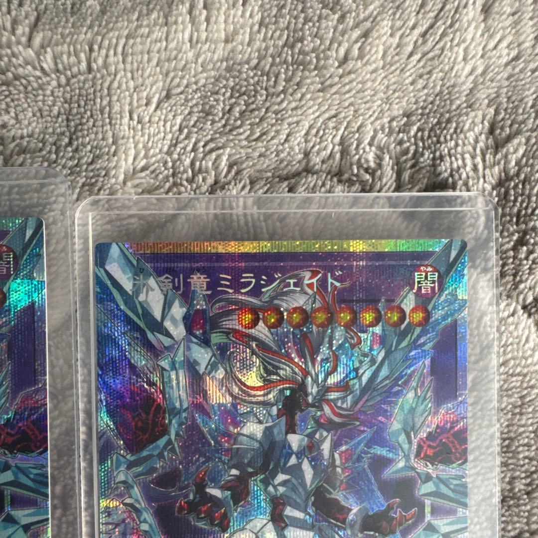 氷剣竜ミラジェイド×3 セット売りオーバーフレーム　プリシク　セット割あり
