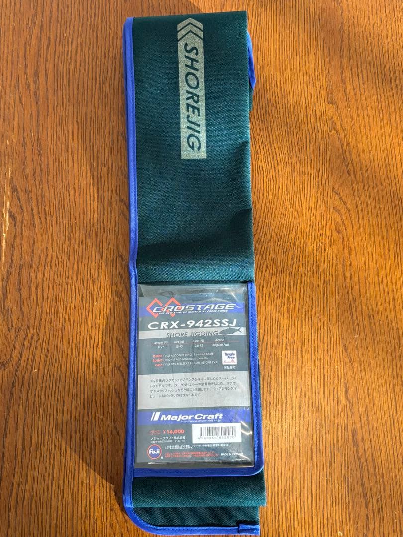 メジャークラフト CRX942SSJ