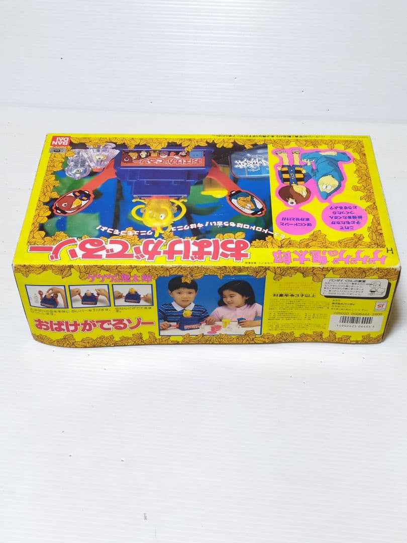 バンダイ ゲゲゲの鬼太郎 おばけがでるゾー新品未使用