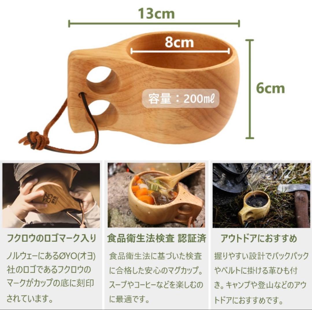 【新品】OYO 木製ウッドカップ ククサ 200ml 3個セット