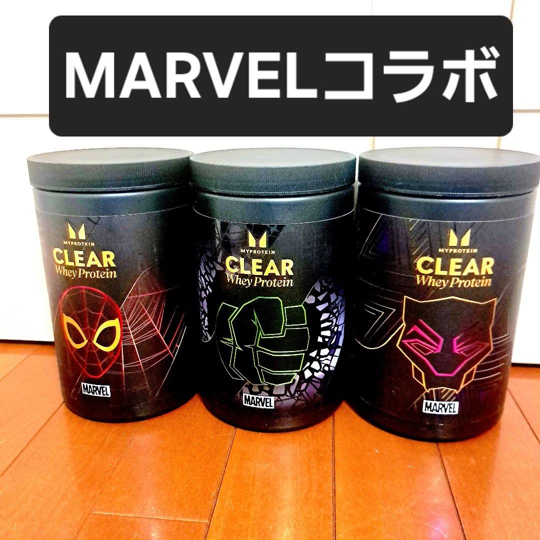 マイプロテイン MARVELコラボ クリアホエイプロテイン3種セット