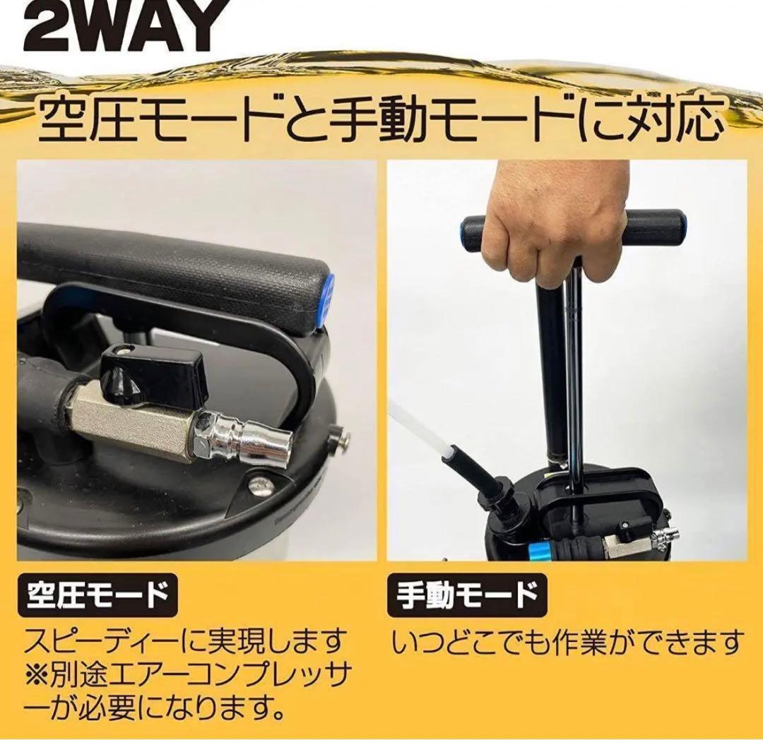 オイルチェンジャー 6.5L エアー式 オイル交換 電気不要 ポータブル 手動式