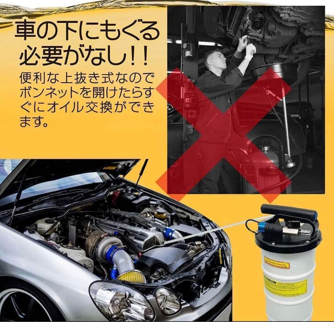 オイルチェンジャー 6.5L エアー式 オイル交換 電気不要 ポータブル 手動式