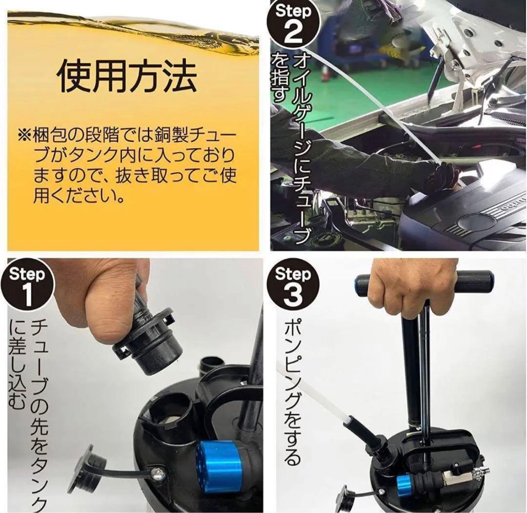 オイルチェンジャー 6.5L エアー式 オイル交換 電気不要 ポータブル 手動式