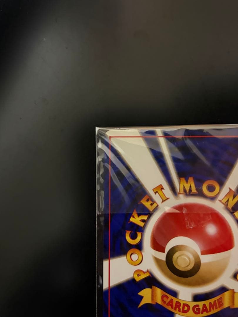 カイリュー_「ポケモンカードGB」 おまけカード PROMO 第1世代 旧裏